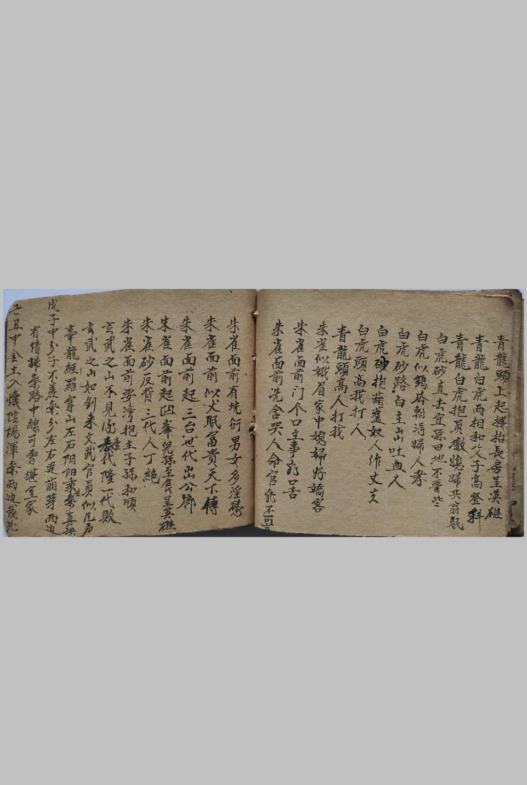 图片[22]-中华古籍网-专注古书收集堪舆秘旨-中华古籍网-专注古书收集中华古籍网-专注古书收集