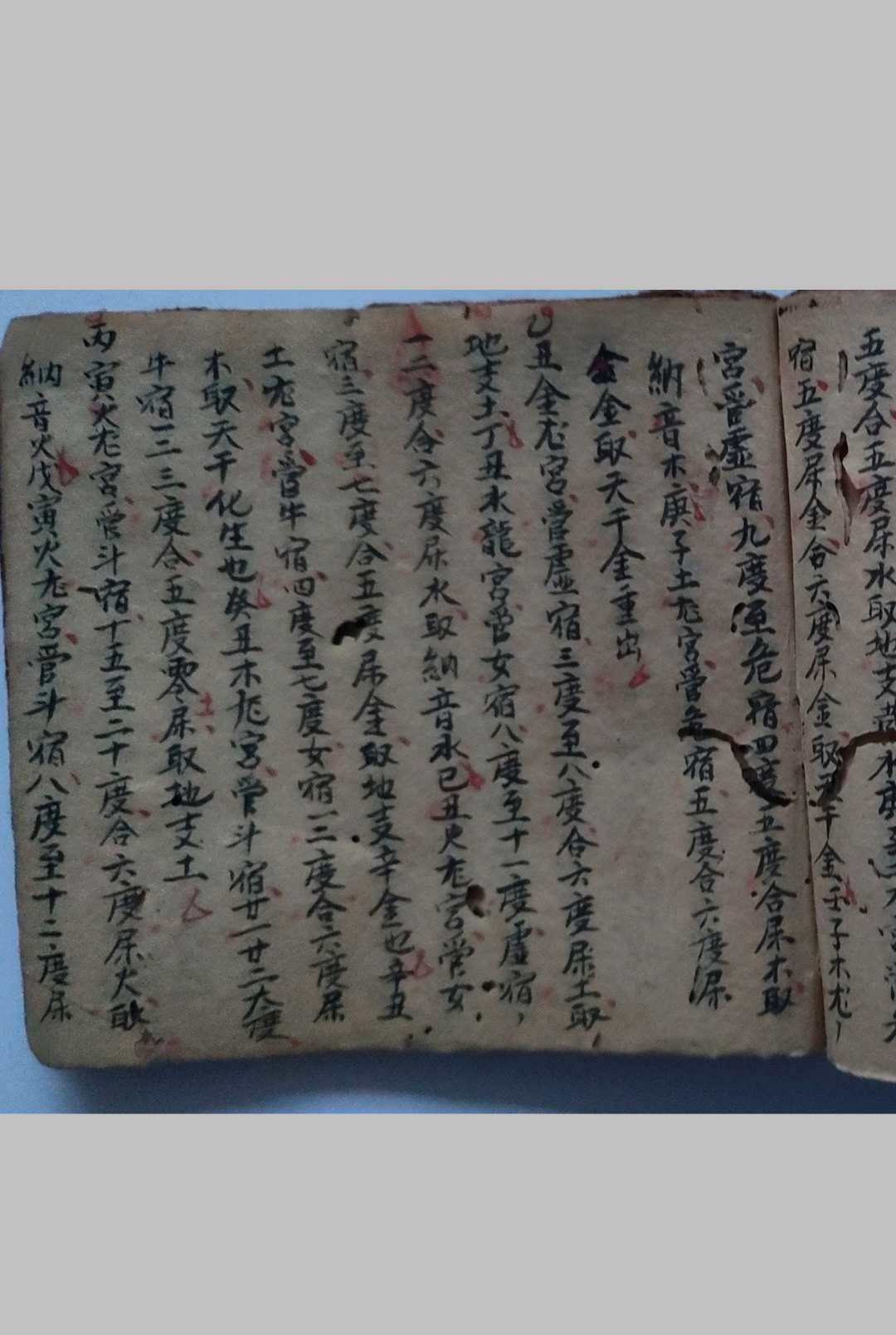 图片[26]-中华古籍网-专注古书收集堪舆秘旨-中华古籍网-专注古书收集中华古籍网-专注古书收集