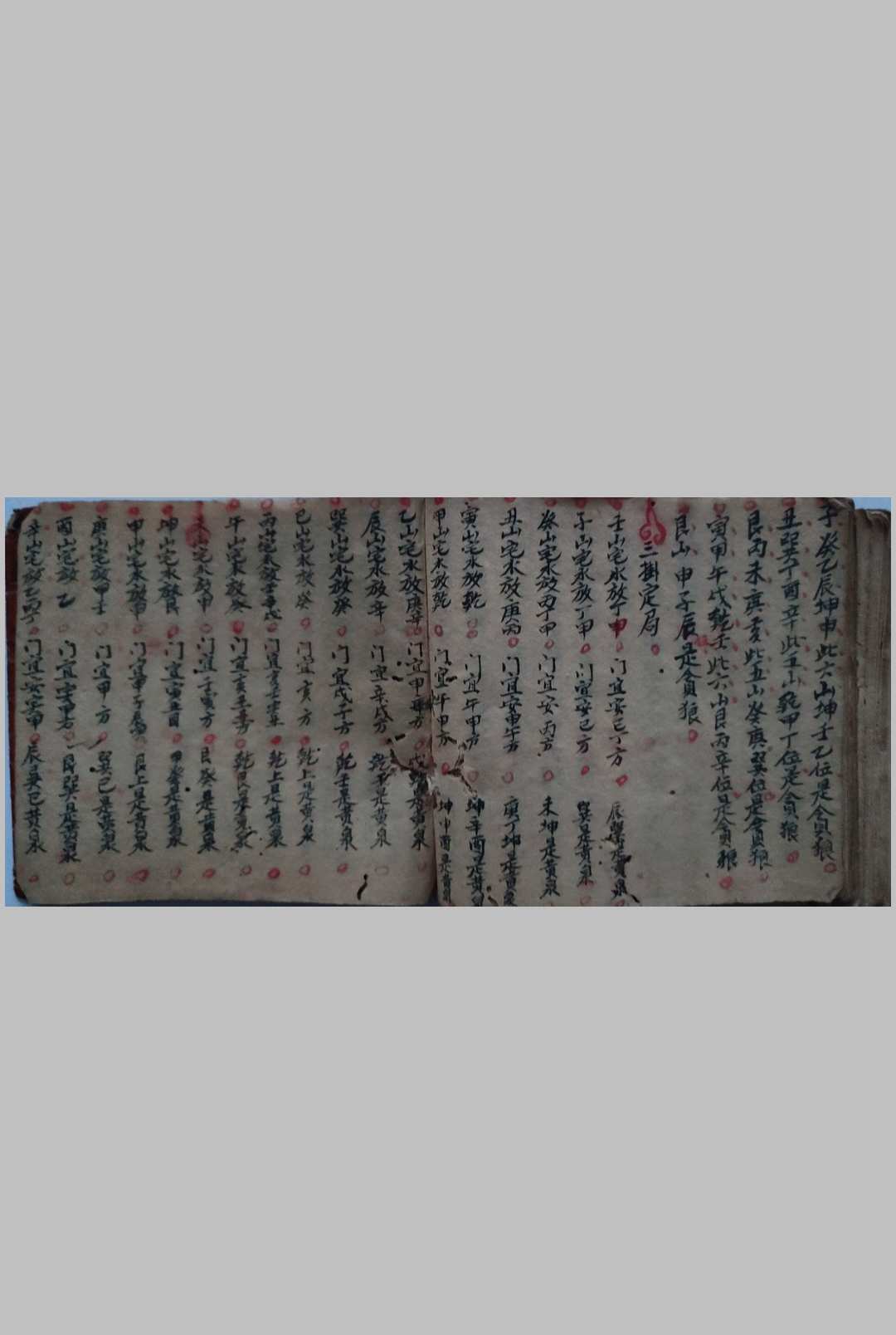 图片[18]-中华古籍网-专注古书收集堪舆秘旨-中华古籍网-专注古书收集中华古籍网-专注古书收集