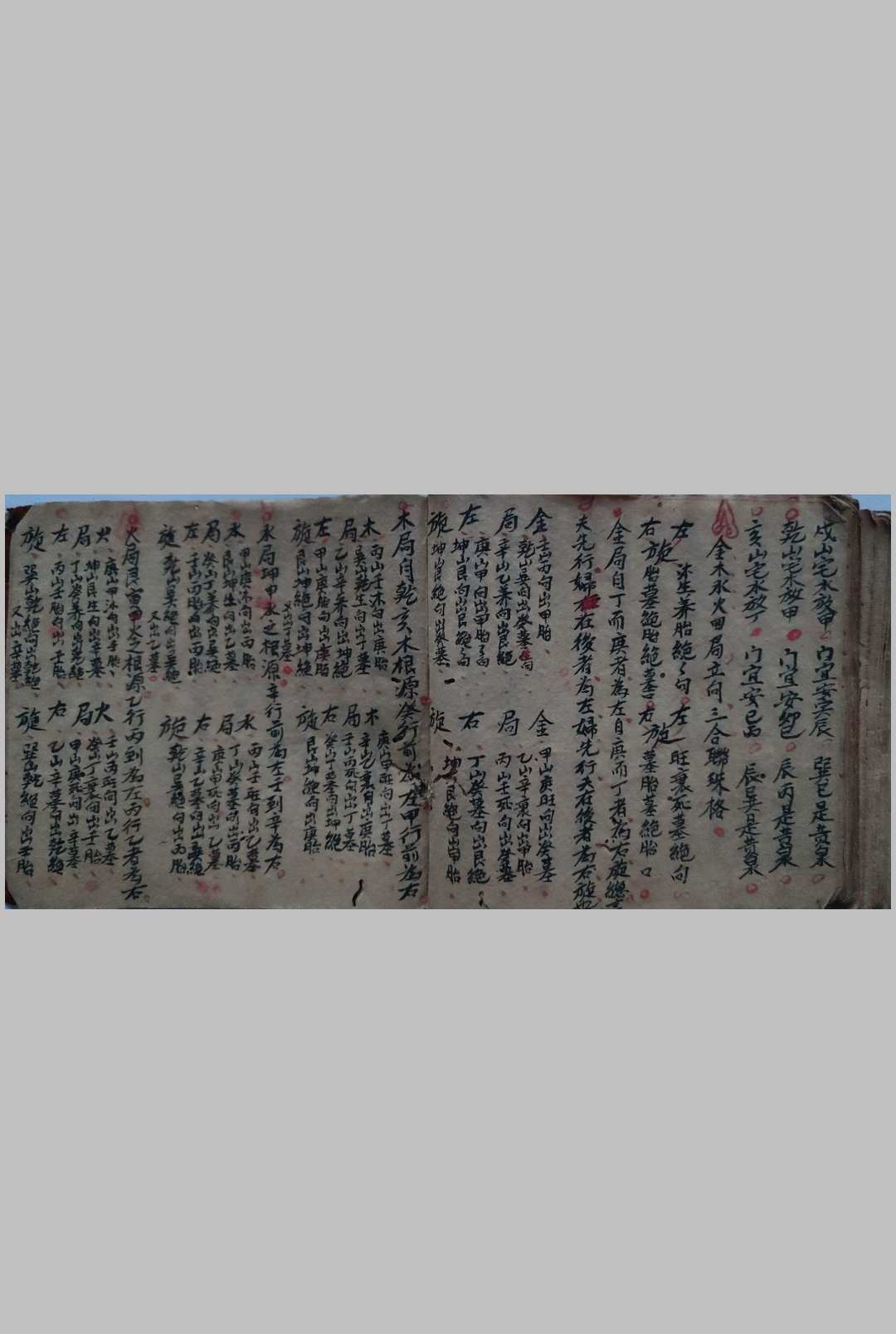 图片[25]-中华古籍网-专注古书收集堪舆秘旨-中华古籍网-专注古书收集中华古籍网-专注古书收集