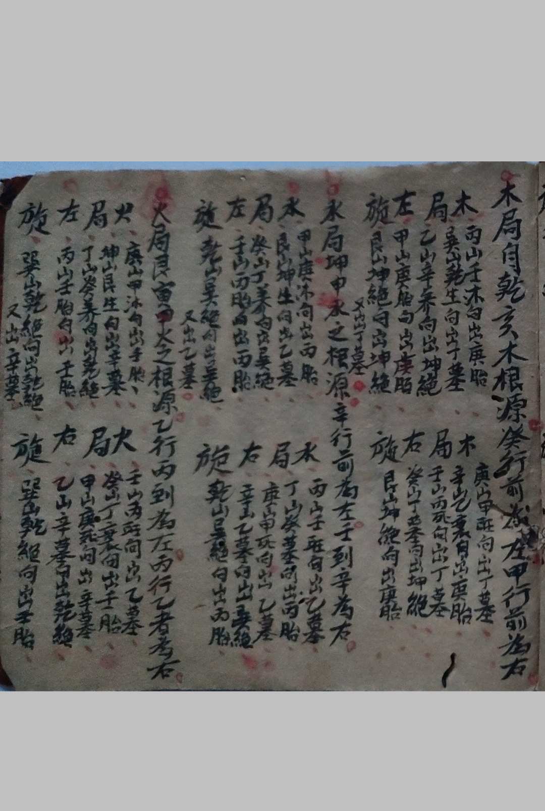 图片[24]-中华古籍网-专注古书收集堪舆秘旨-中华古籍网-专注古书收集中华古籍网-专注古书收集