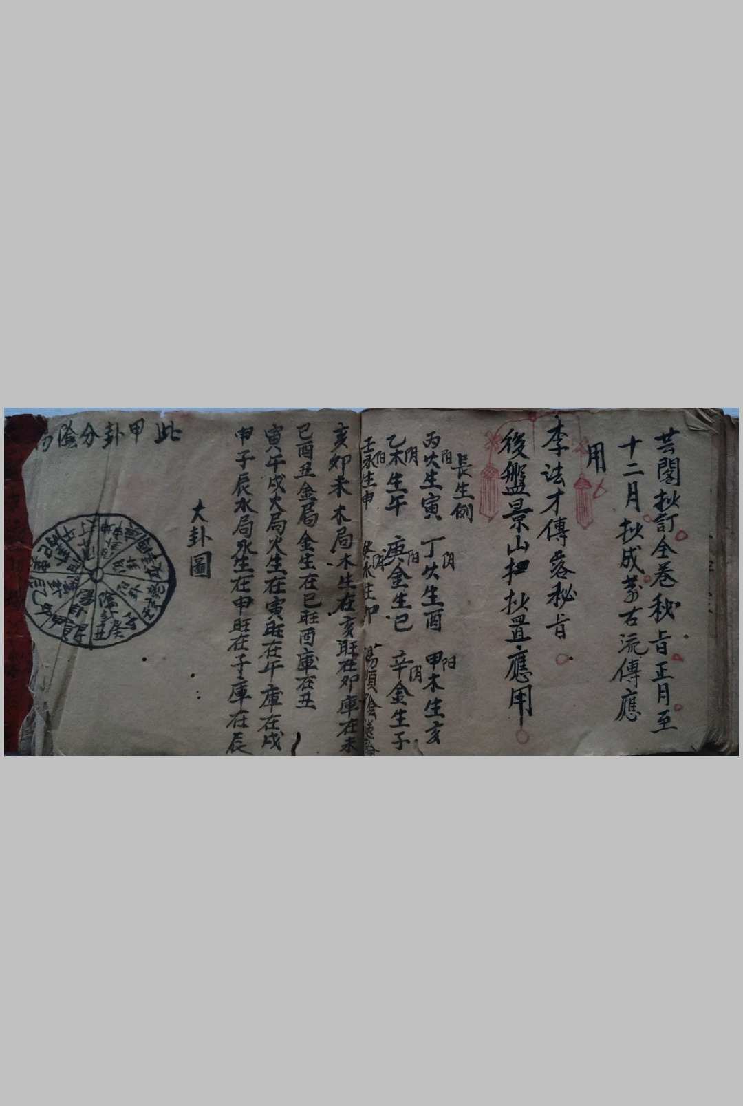 图片[27]-中华古籍网-专注古书收集堪舆秘旨-中华古籍网-专注古书收集中华古籍网-专注古书收集