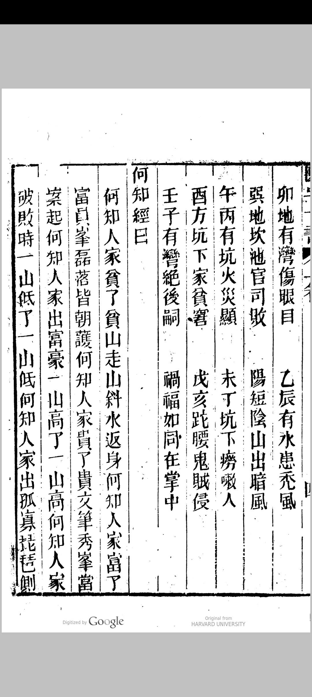 图片[19]中华古籍网-专注古书收集新刻绘图阳宅十书集成中华古籍网-专注古书收集中华古籍网
