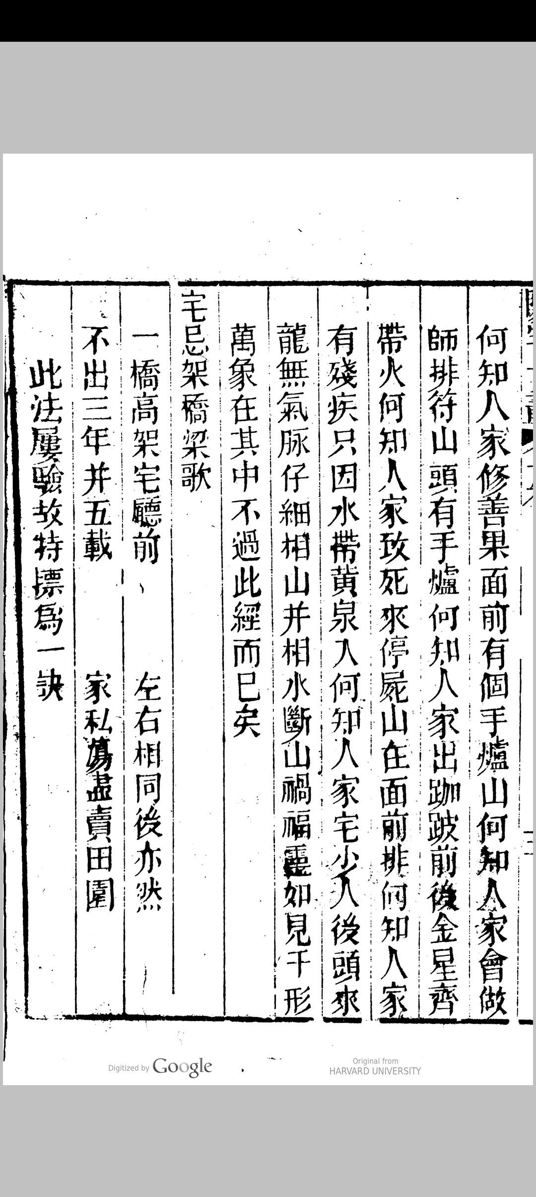 图片[24]中华古籍网-专注古书收集新刻绘图阳宅十书集成中华古籍网-专注古书收集中华古籍网