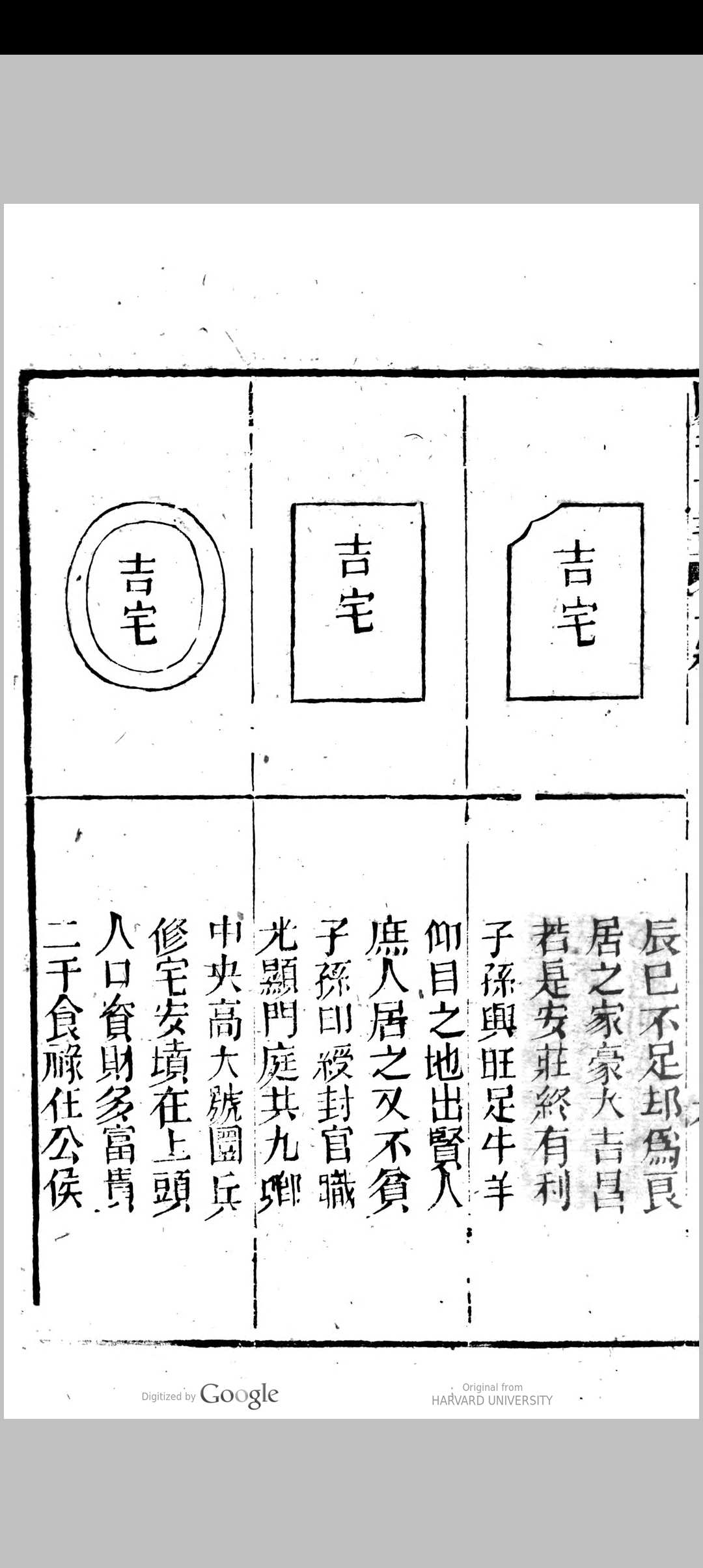 图片[21]中华古籍网-专注古书收集新刻绘图阳宅十书集成中华古籍网-专注古书收集中华古籍网