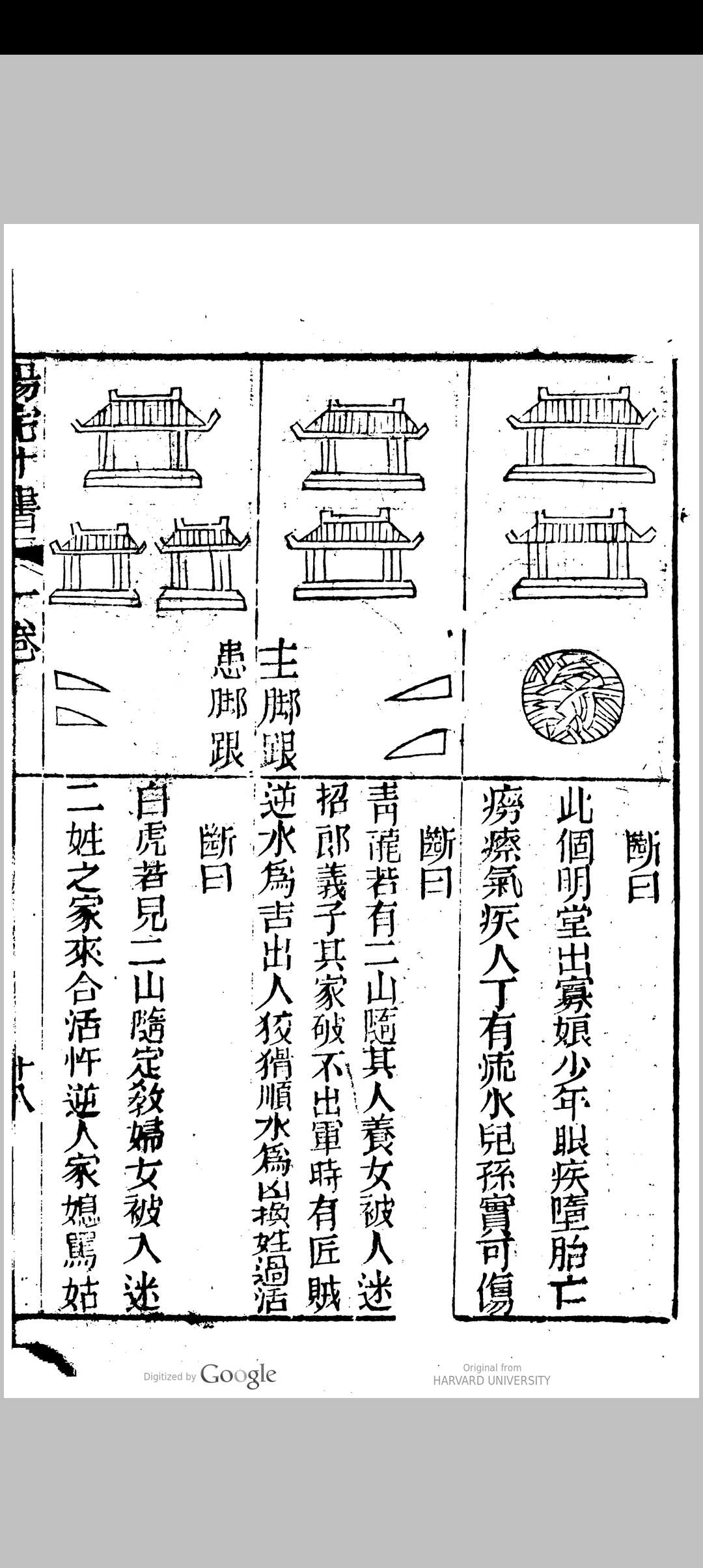 图片[12]中华古籍网-专注古书收集新刻绘图阳宅十书集成中华古籍网-专注古书收集中华古籍网