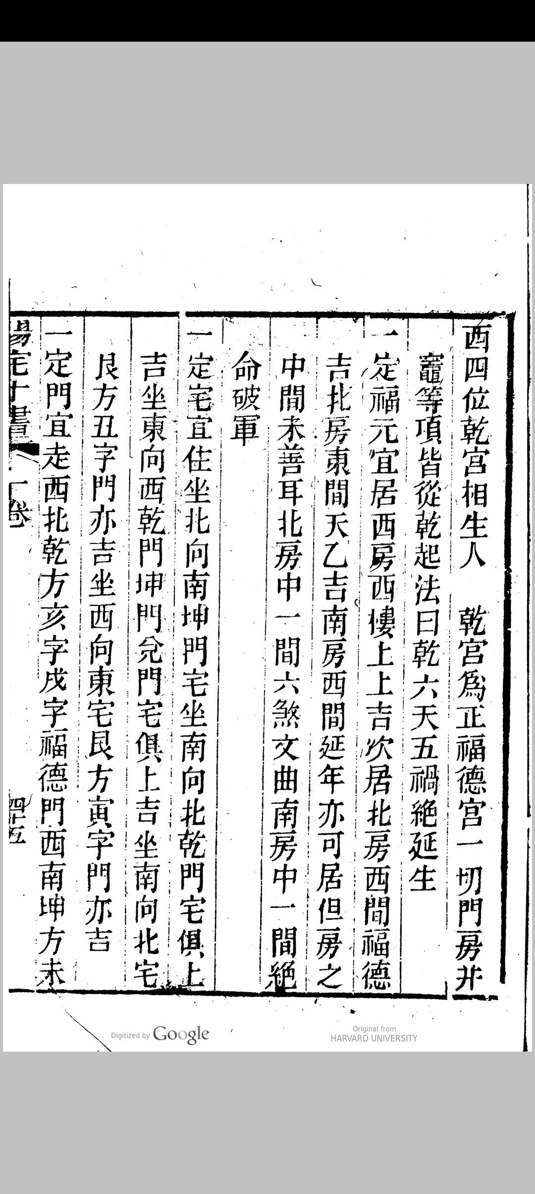 图片[17]中华古籍网-专注古书收集新刻绘图阳宅十书集成中华古籍网-专注古书收集中华古籍网