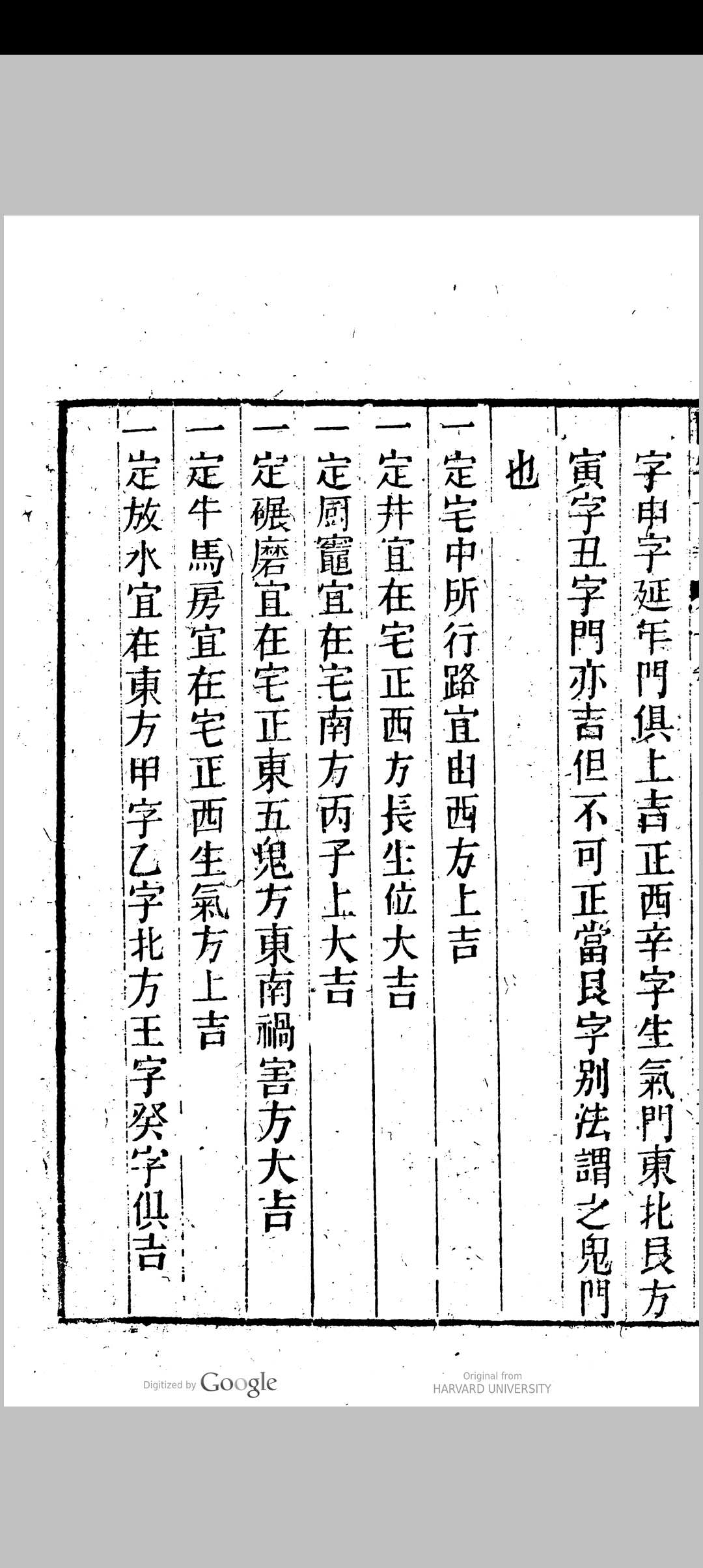 图片[16]中华古籍网-专注古书收集新刻绘图阳宅十书集成中华古籍网-专注古书收集中华古籍网