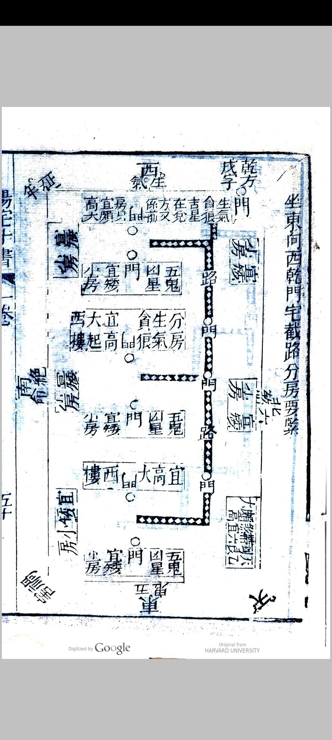 图片[13]中华古籍网-专注古书收集新刻绘图阳宅十书集成中华古籍网-专注古书收集中华古籍网