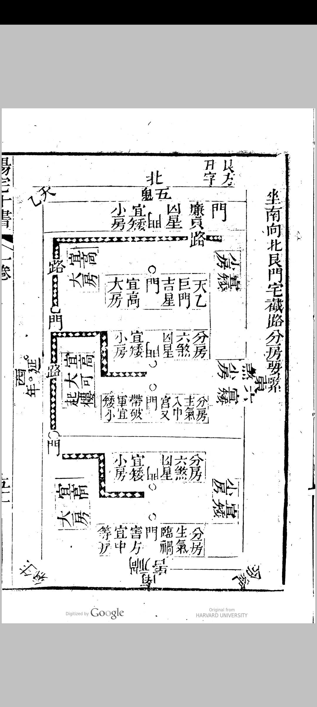 图片[14]中华古籍网-专注古书收集新刻绘图阳宅十书集成中华古籍网-专注古书收集中华古籍网