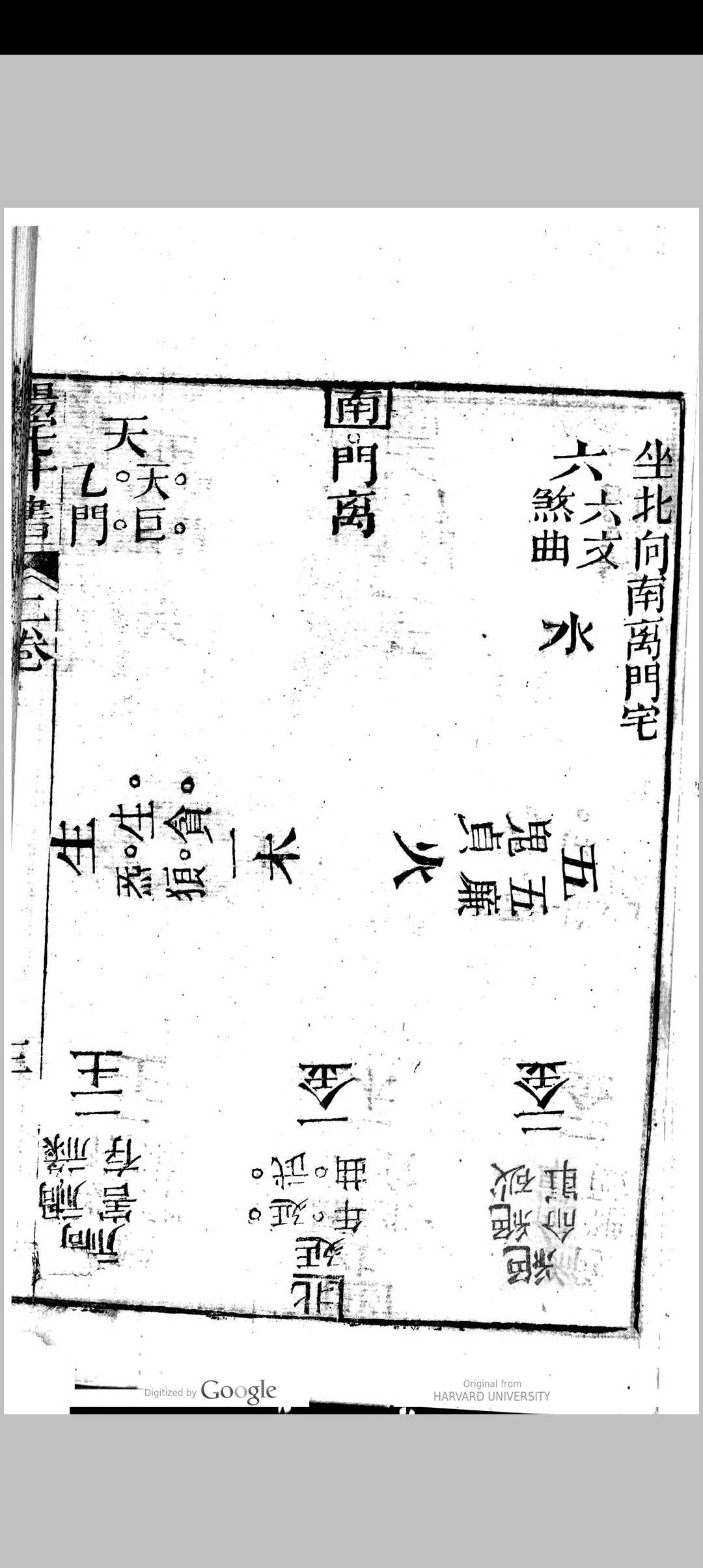 图片[20]中华古籍网-专注古书收集新刻绘图阳宅十书集成中华古籍网-专注古书收集中华古籍网