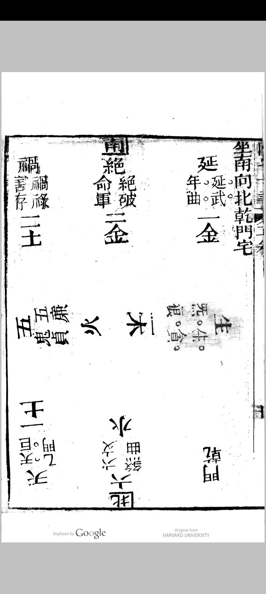 图片[22]中华古籍网-专注古书收集新刻绘图阳宅十书集成中华古籍网-专注古书收集中华古籍网