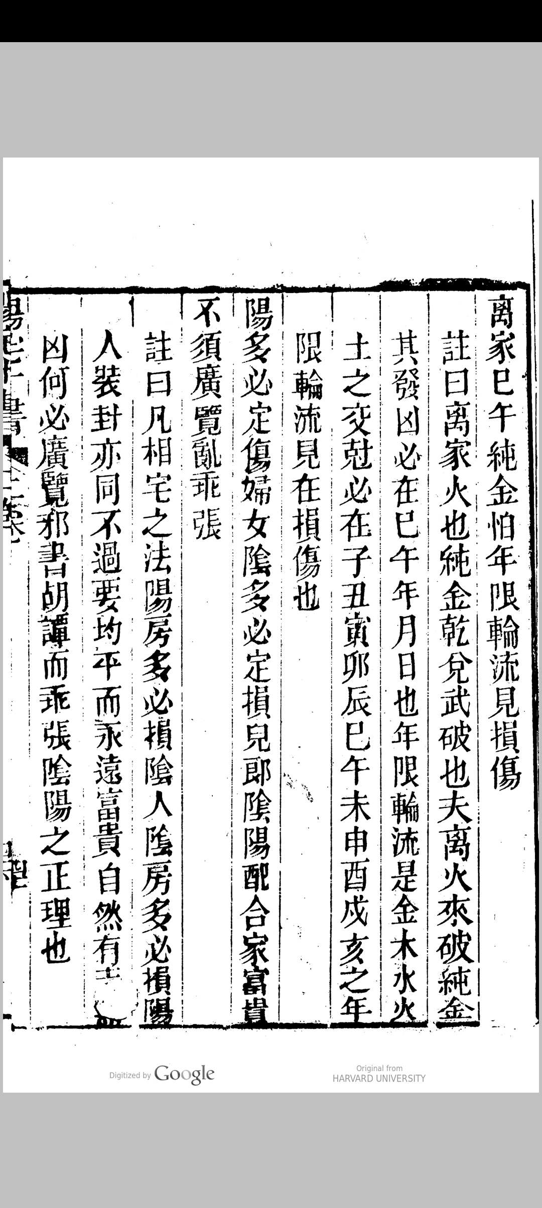 图片[30]中华古籍网-专注古书收集新刻绘图阳宅十书集成中华古籍网-专注古书收集中华古籍网