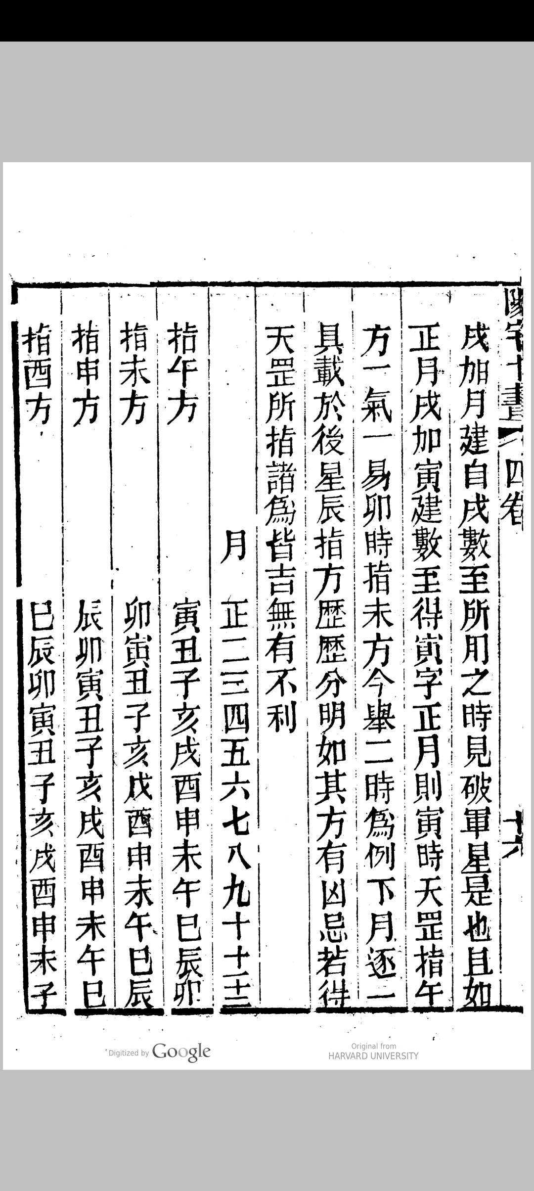 图片[31]中华古籍网-专注古书收集新刻绘图阳宅十书集成中华古籍网-专注古书收集中华古籍网