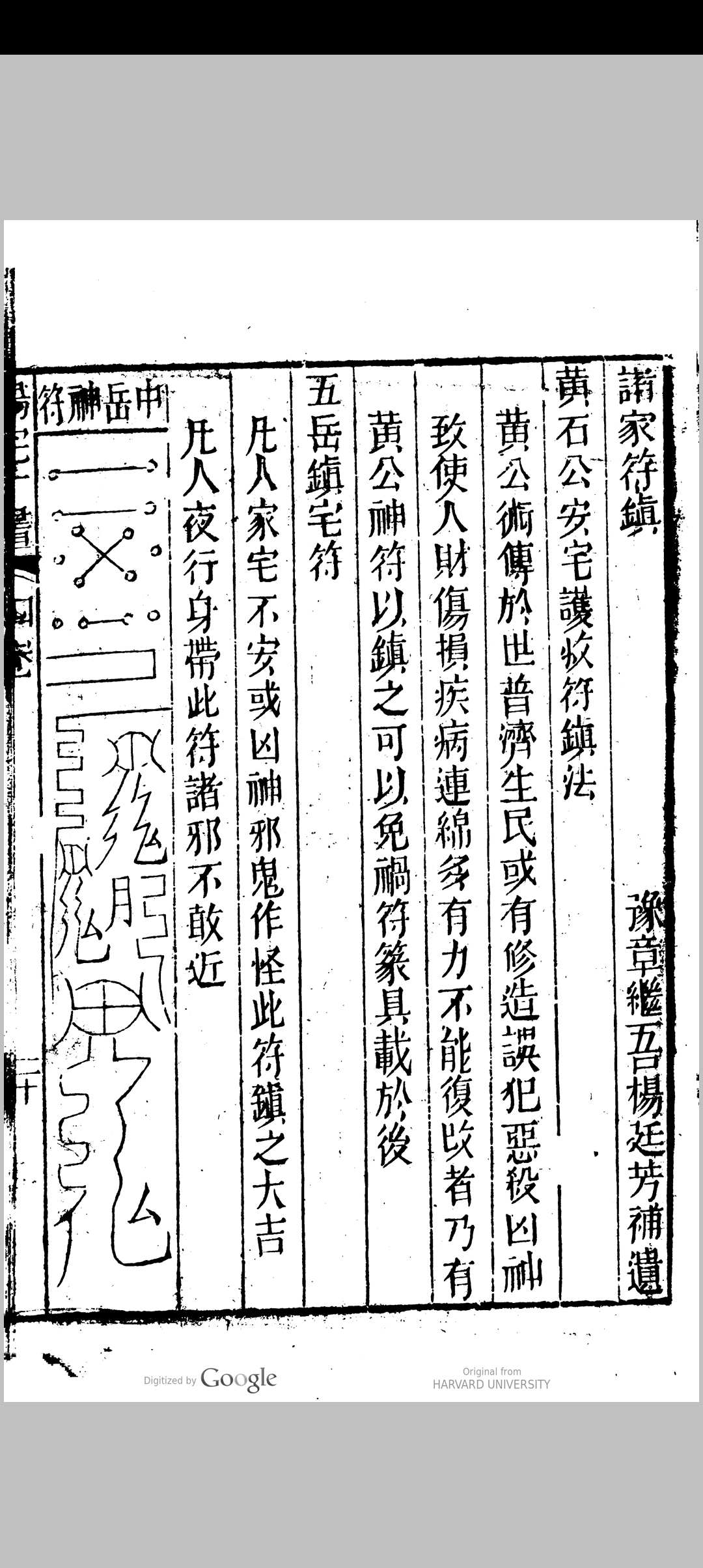 图片[26]中华古籍网-专注古书收集新刻绘图阳宅十书集成中华古籍网-专注古书收集中华古籍网