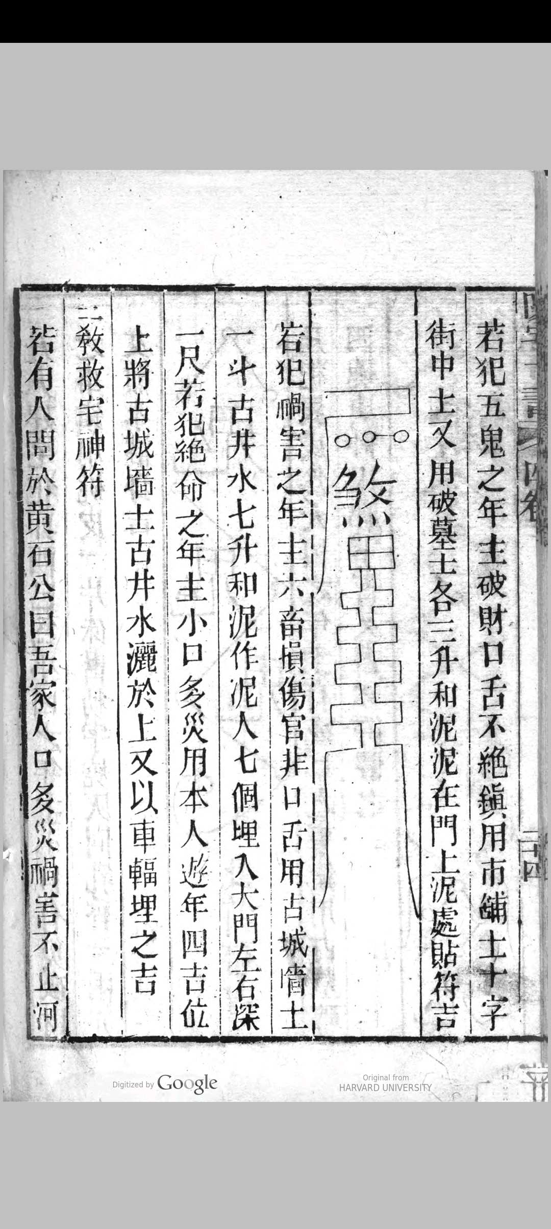 图片[29]中华古籍网-专注古书收集新刻绘图阳宅十书集成中华古籍网-专注古书收集中华古籍网