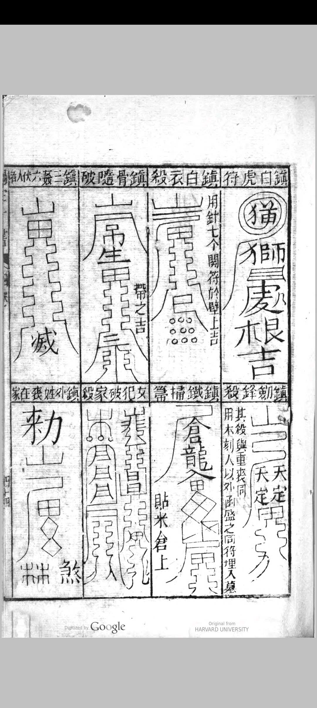 图片[28]中华古籍网-专注古书收集新刻绘图阳宅十书集成中华古籍网-专注古书收集中华古籍网