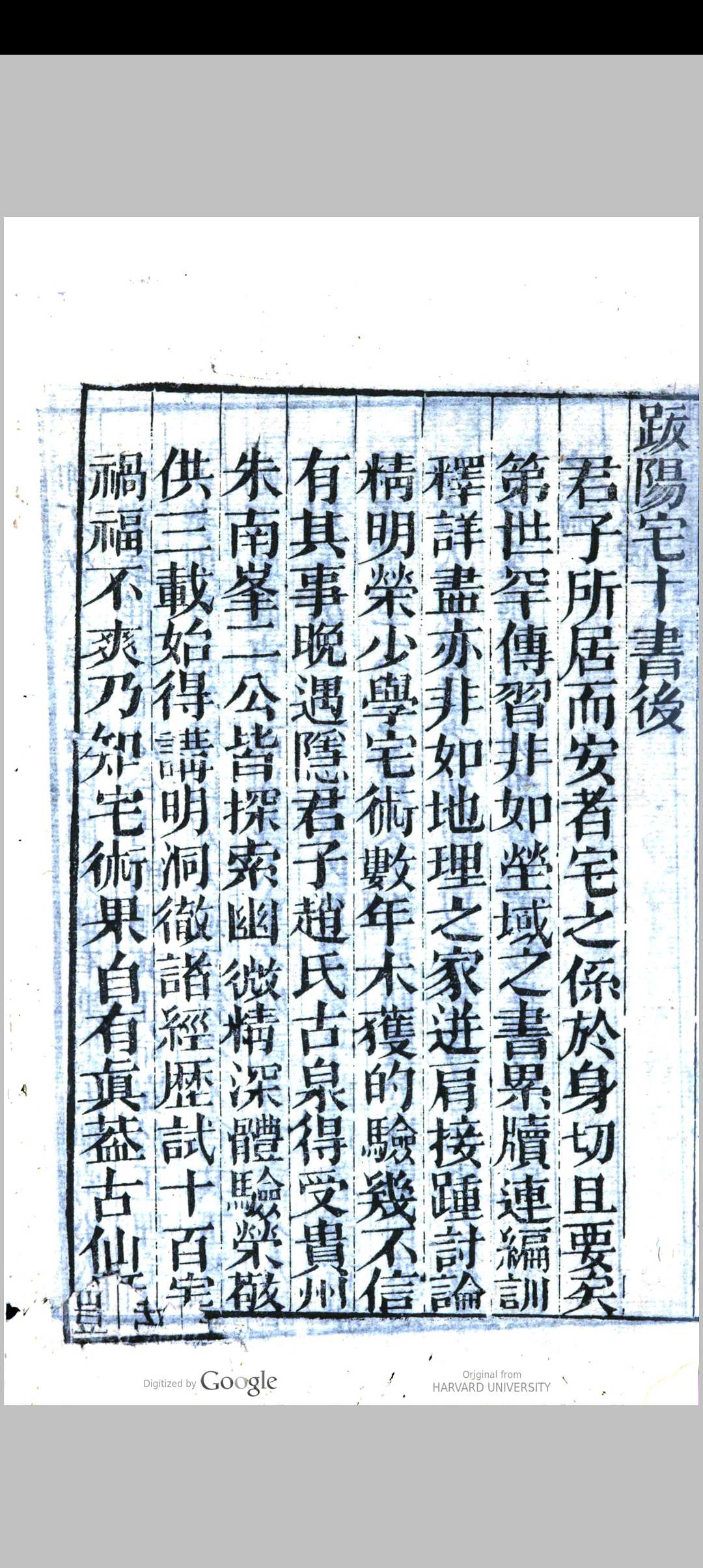 图片[32]中华古籍网-专注古书收集新刻绘图阳宅十书集成中华古籍网-专注古书收集中华古籍网