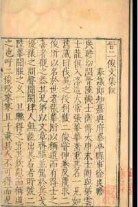 晋二俊文集.二十卷.陆机中华古籍网-专注古书收集中华古籍网