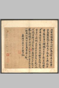史记.二十四册.传姜立纲抄本.新加坡国立大学藏-中华古籍网-专注古书收集中华古籍网-专注古书收集