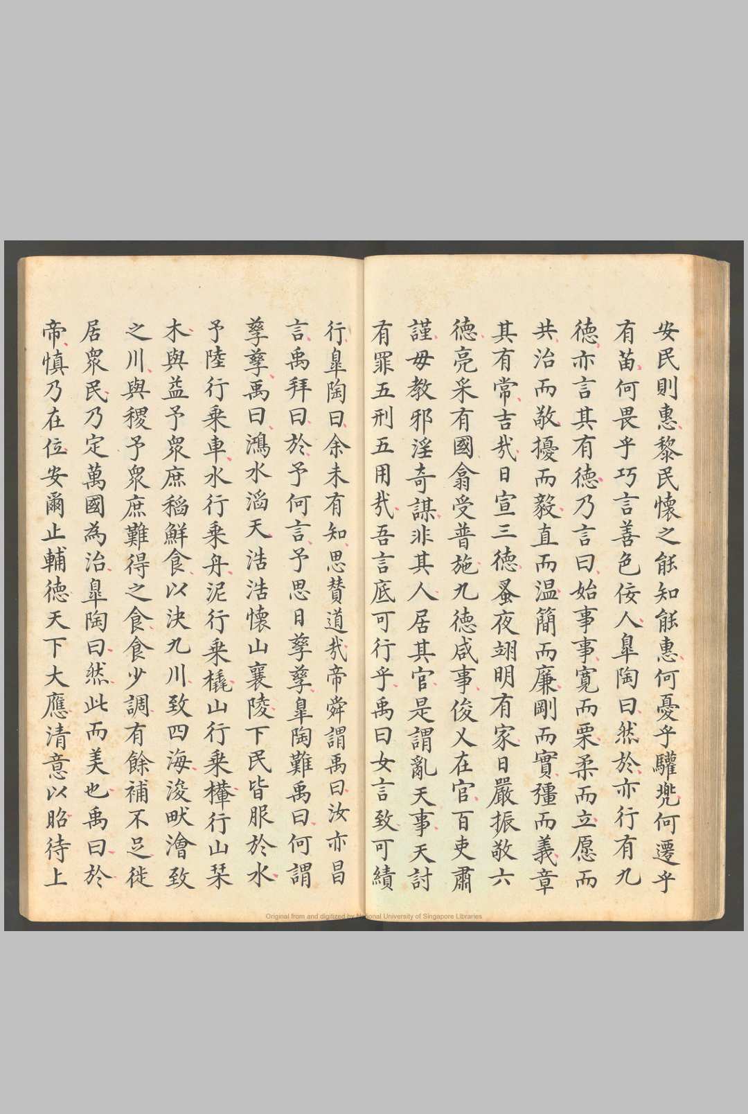 图片[5]-中华古籍网-专注古书收集史记.二十四册.传姜立纲抄本.新加坡国立大学藏-中华古籍网-专注古书收集中华古籍网-专注古书收集