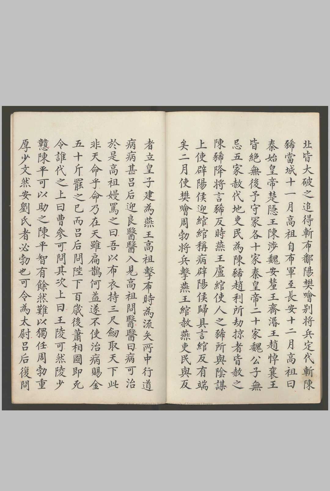 图片[7]-中华古籍网-专注古书收集史记.二十四册.传姜立纲抄本.新加坡国立大学藏-中华古籍网-专注古书收集中华古籍网-专注古书收集