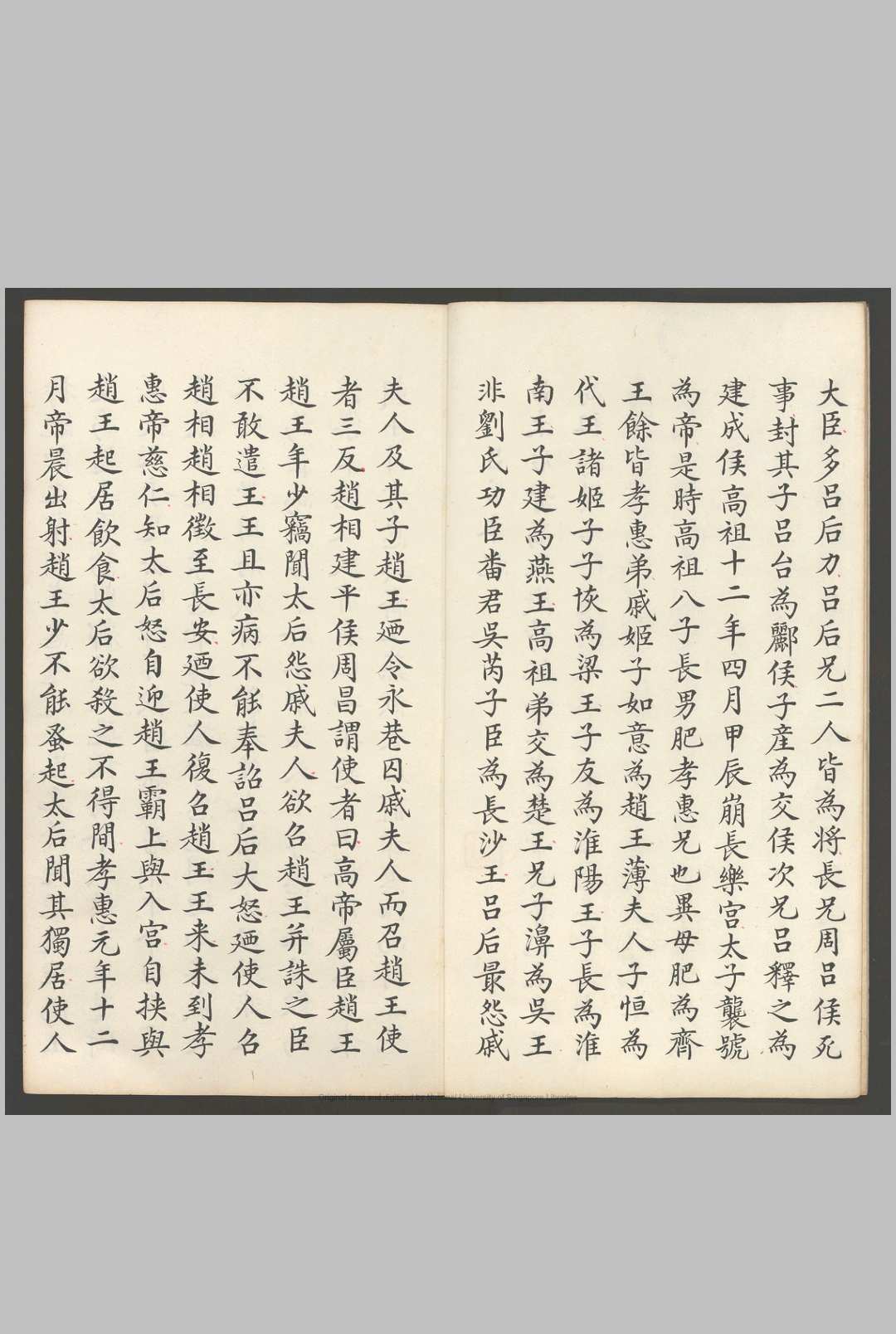 图片[8]-中华古籍网-专注古书收集史记.二十四册.传姜立纲抄本.新加坡国立大学藏-中华古籍网-专注古书收集中华古籍网-专注古书收集