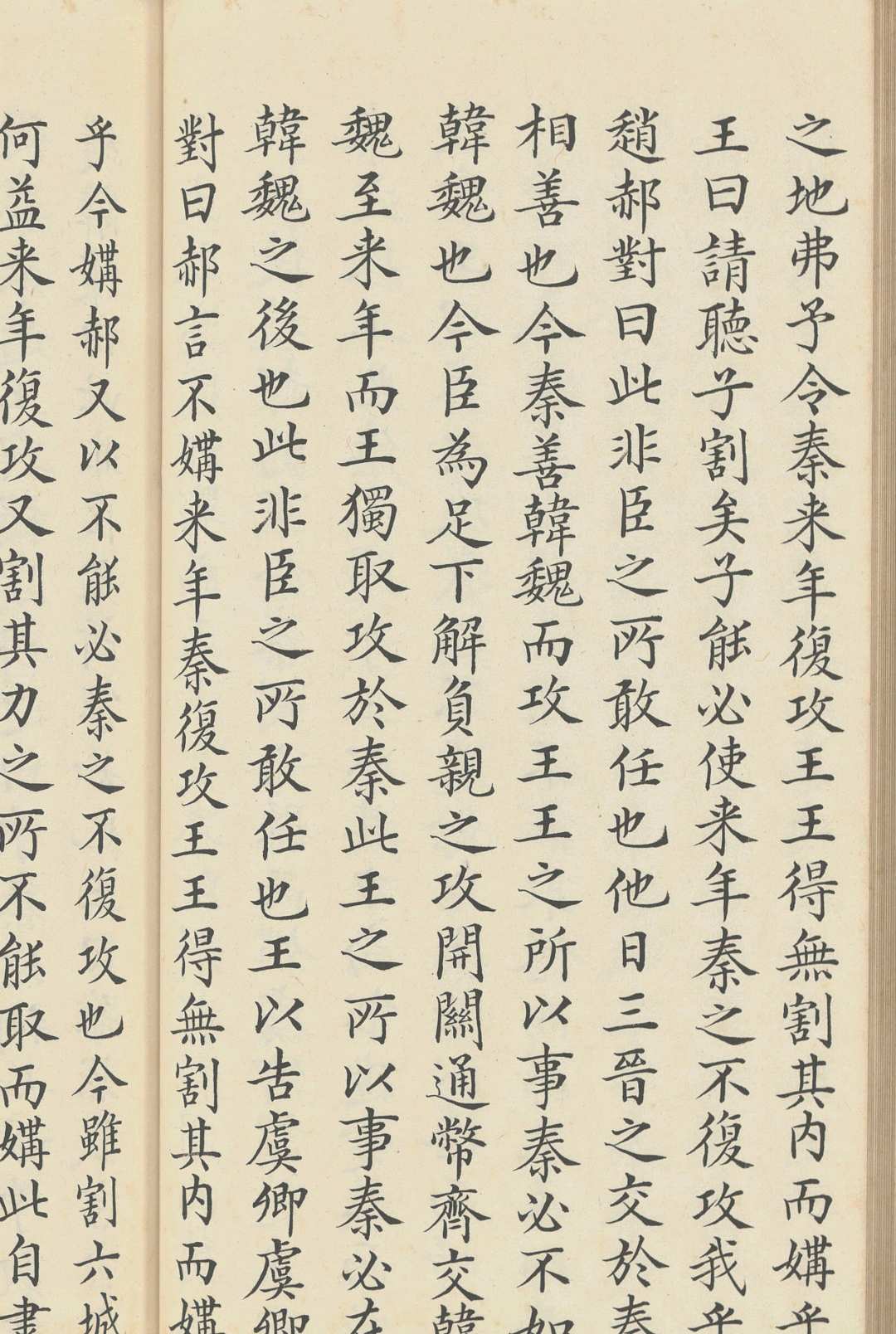 图片[9]-中华古籍网-专注古书收集史记.二十四册.传姜立纲抄本.新加坡国立大学藏-中华古籍网-专注古书收集中华古籍网-专注古书收集