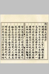 《释氏源流应化事迹》修图版-中华古籍网-专注古书收集中华古籍网-专注古书收集