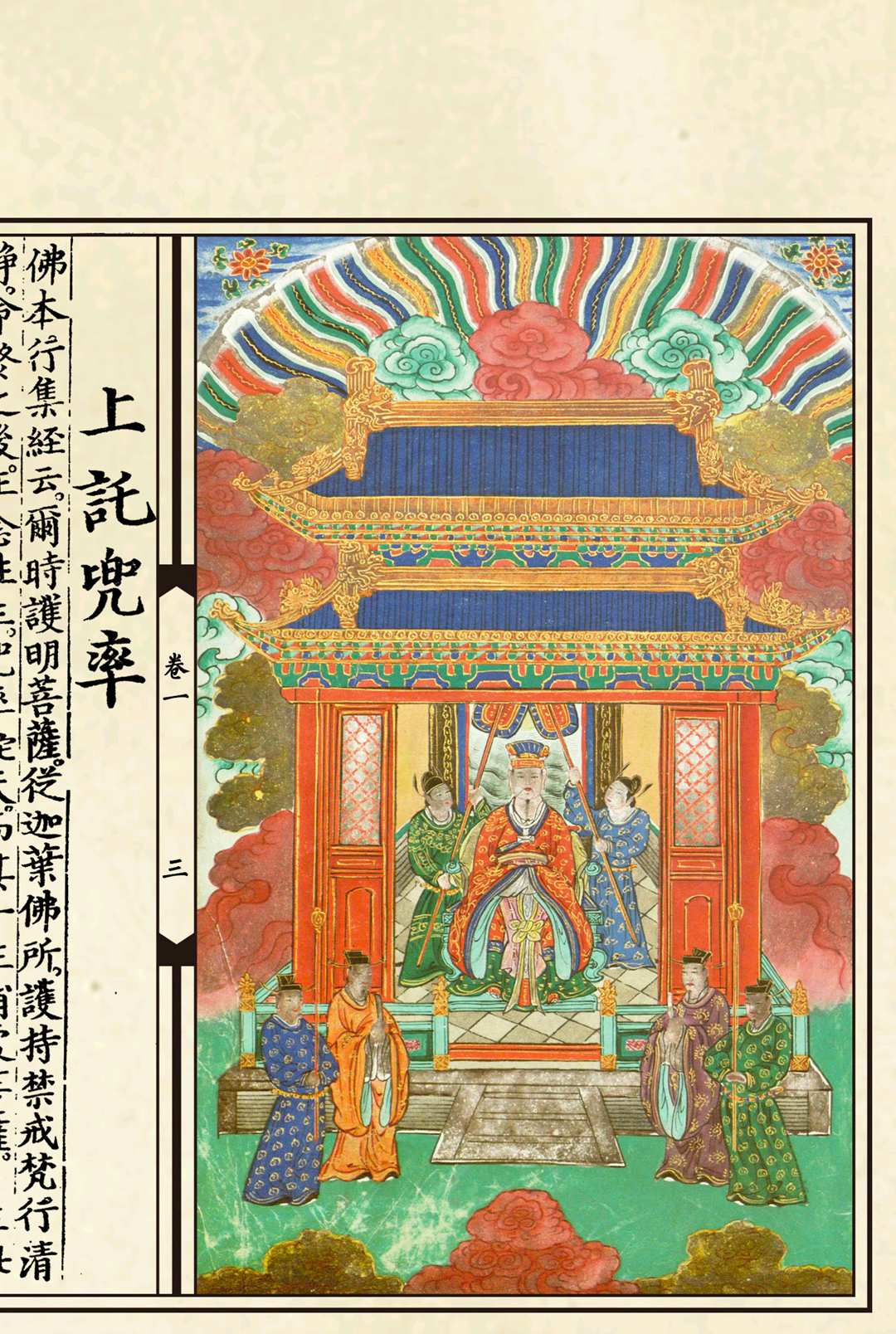 图片[6]-中华古籍网-专注古书收集《释氏源流应化事迹》修图版-中华古籍网-专注古书收集中华古籍网-专注古书收集