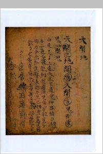 推六甲见怪玄科-中华古籍网-专注古书收集中华古籍网-专注古书收集
