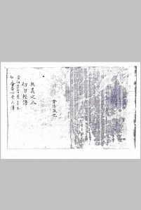 五星吉凶格局中华古籍网-专注古书收集中华古籍网