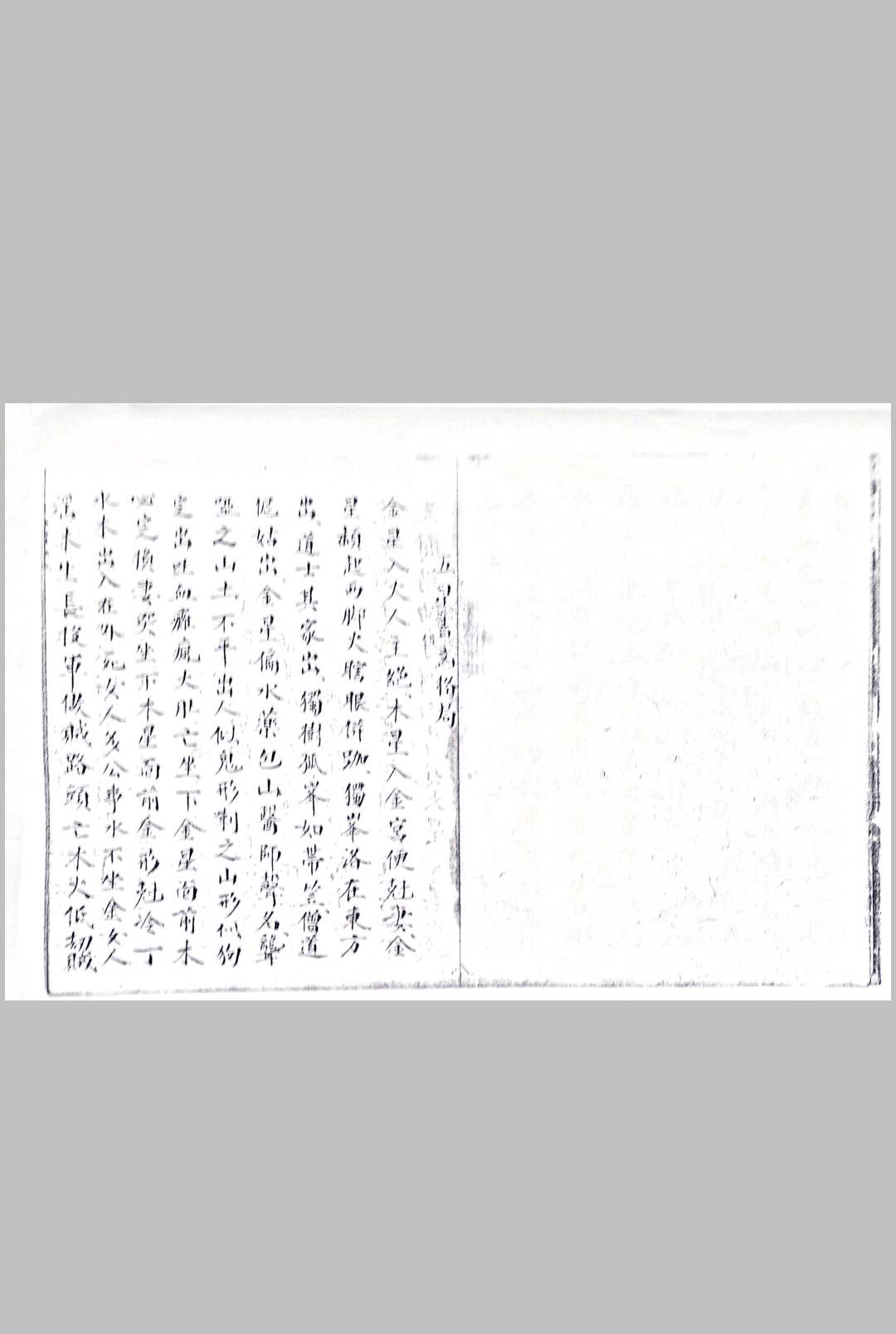 图片[2]中华古籍网-专注古书收集五星吉凶格局中华古籍网-专注古书收集中华古籍网