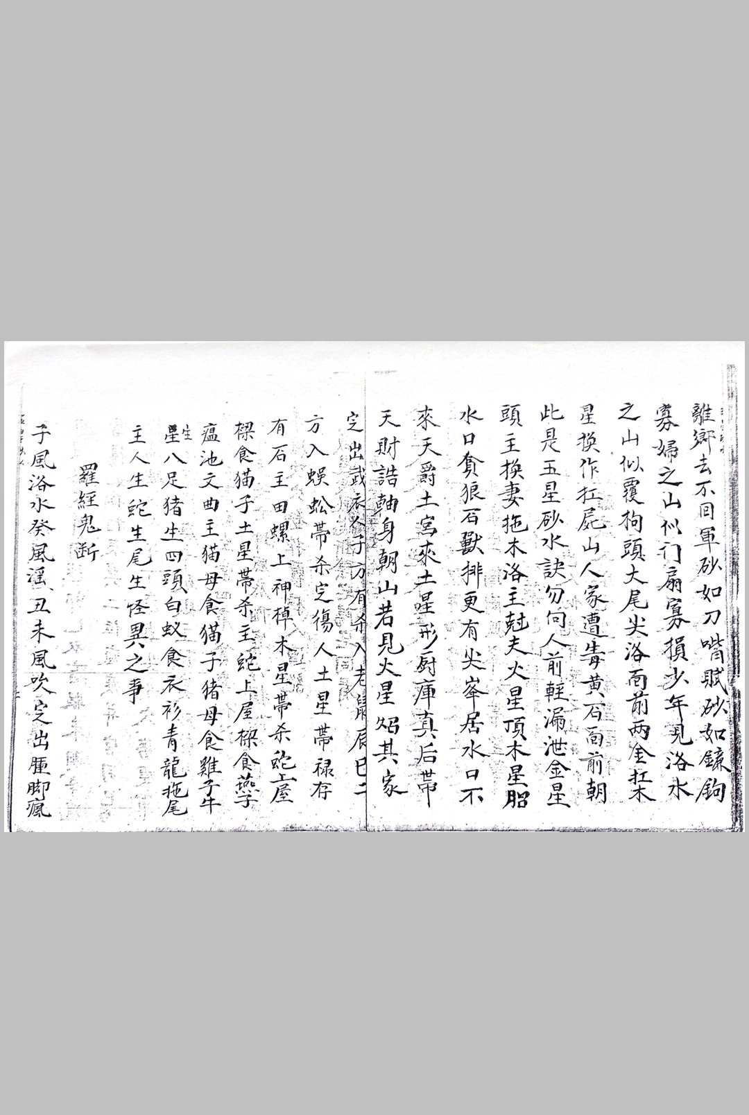 图片[3]中华古籍网-专注古书收集五星吉凶格局中华古籍网-专注古书收集中华古籍网