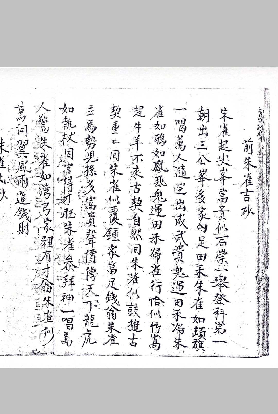 图片[6]中华古籍网-专注古书收集五星吉凶格局中华古籍网-专注古书收集中华古籍网