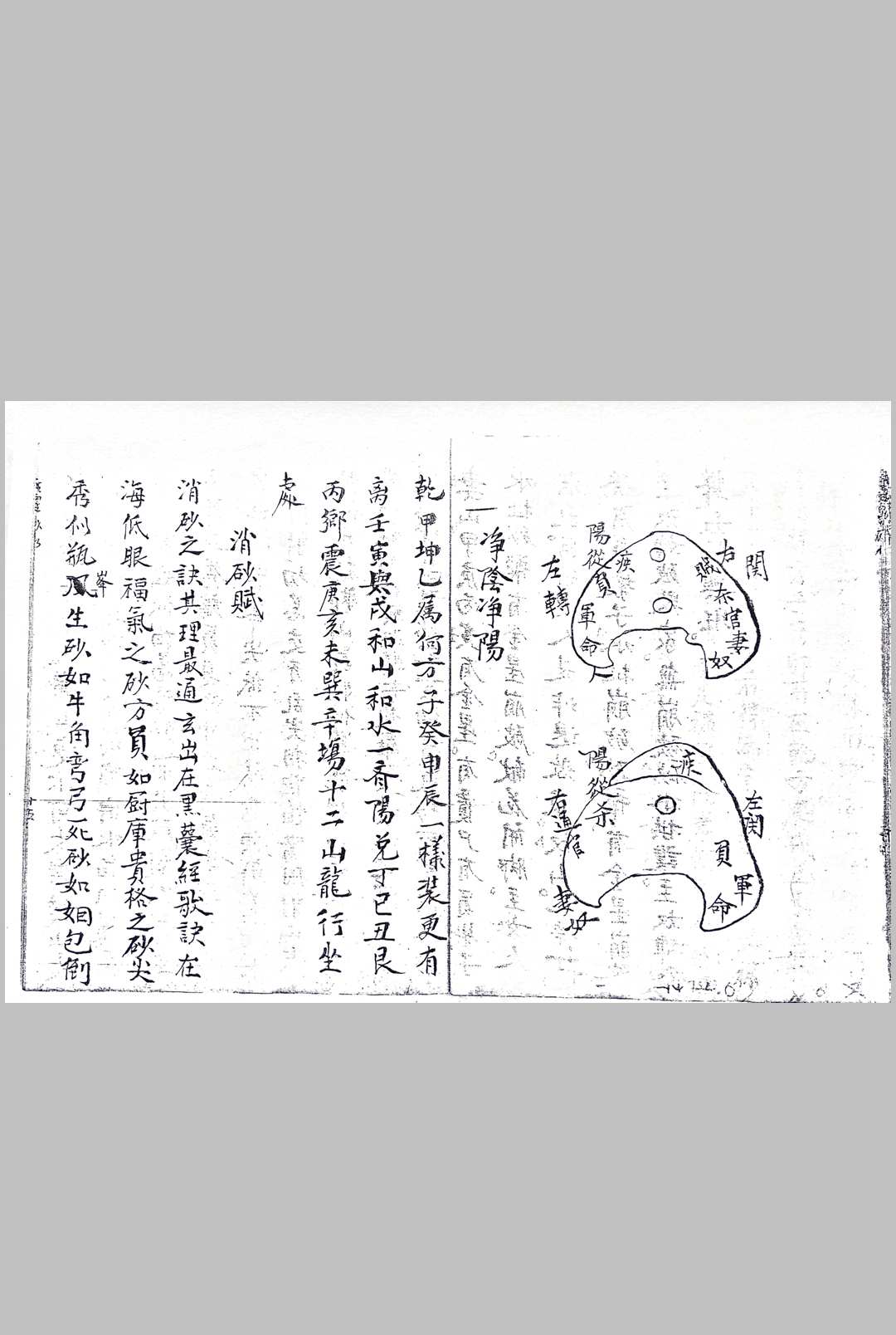 图片[13]中华古籍网-专注古书收集五星吉凶格局中华古籍网-专注古书收集中华古籍网