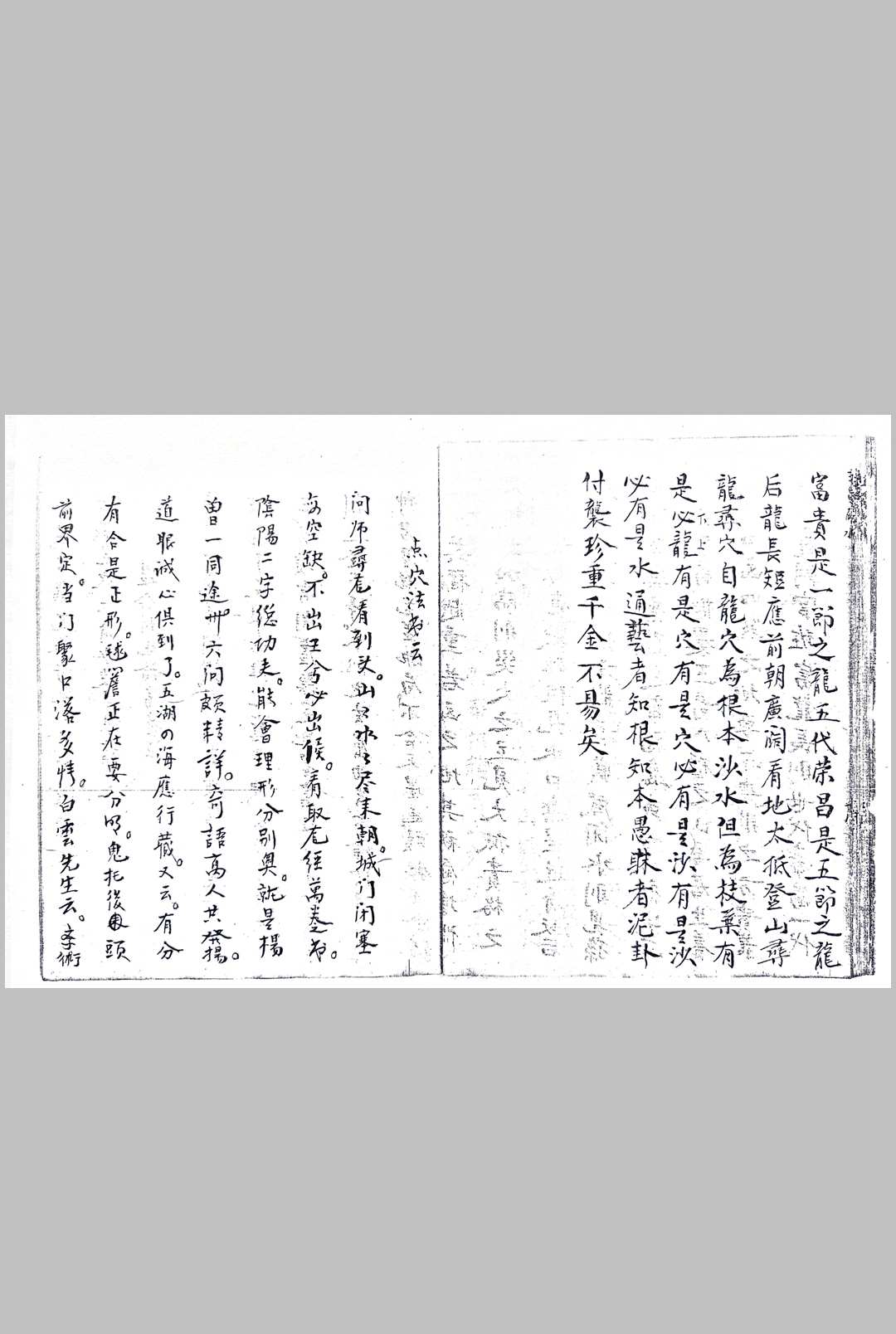 图片[8]中华古籍网-专注古书收集五星吉凶格局中华古籍网-专注古书收集中华古籍网