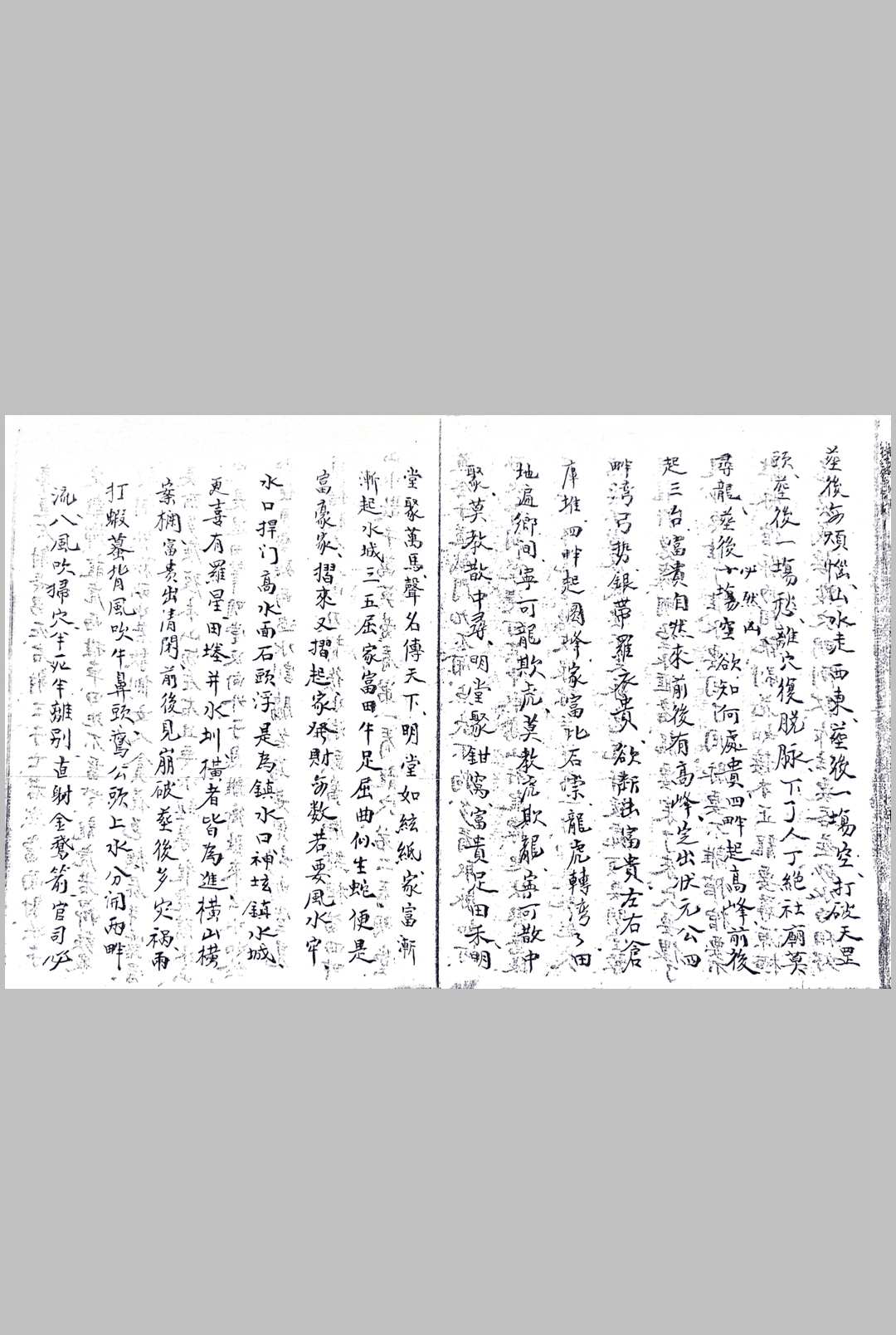图片[18]中华古籍网-专注古书收集五星吉凶格局中华古籍网-专注古书收集中华古籍网