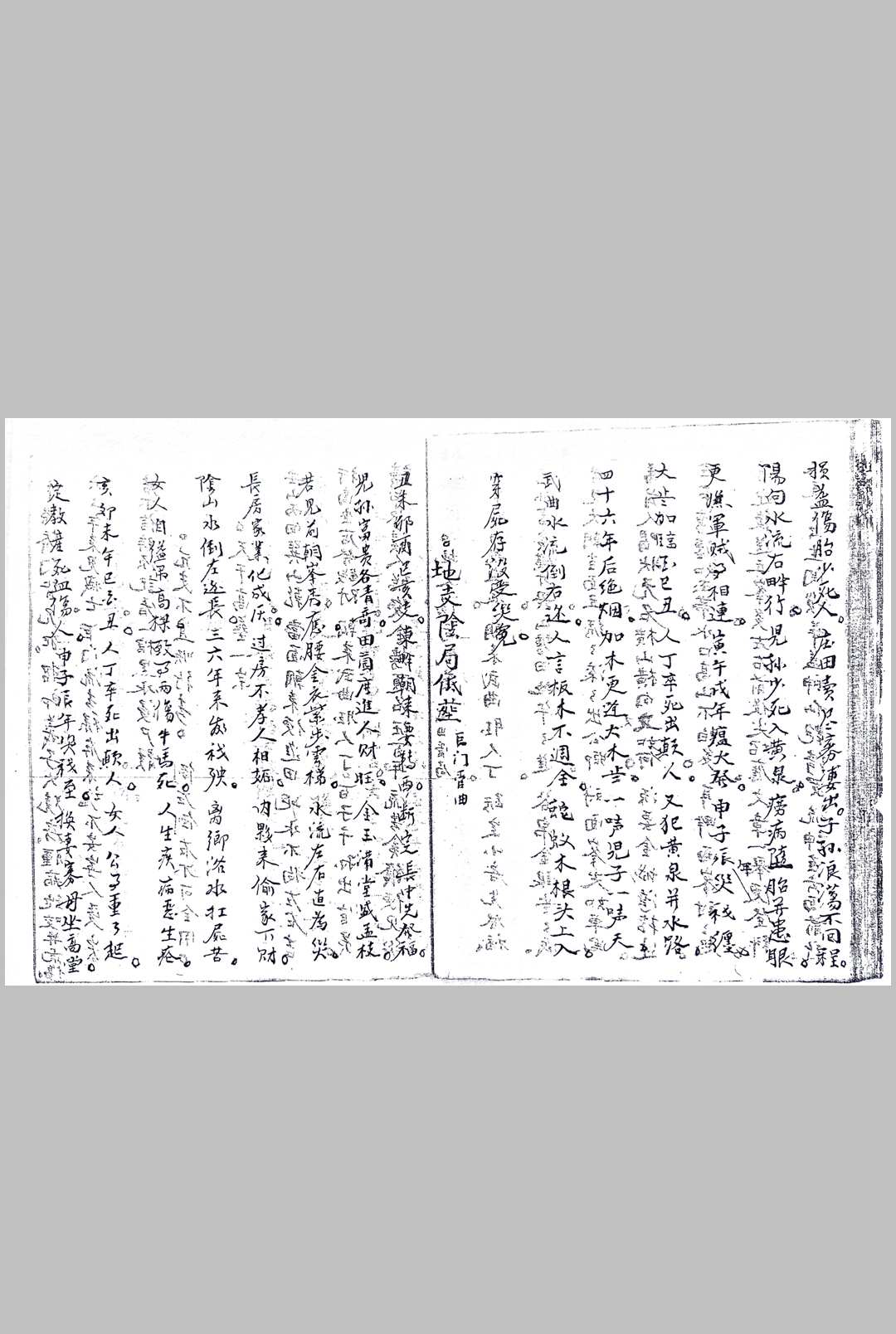 图片[9]中华古籍网-专注古书收集五星吉凶格局中华古籍网-专注古书收集中华古籍网
