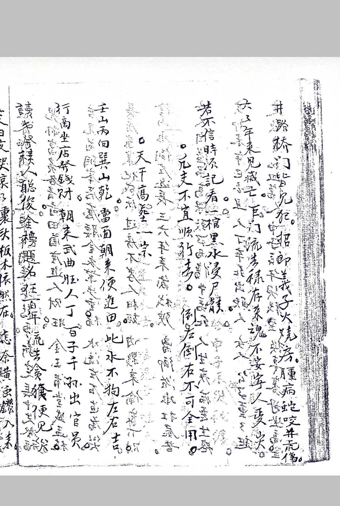 图片[15]中华古籍网-专注古书收集五星吉凶格局中华古籍网-专注古书收集中华古籍网