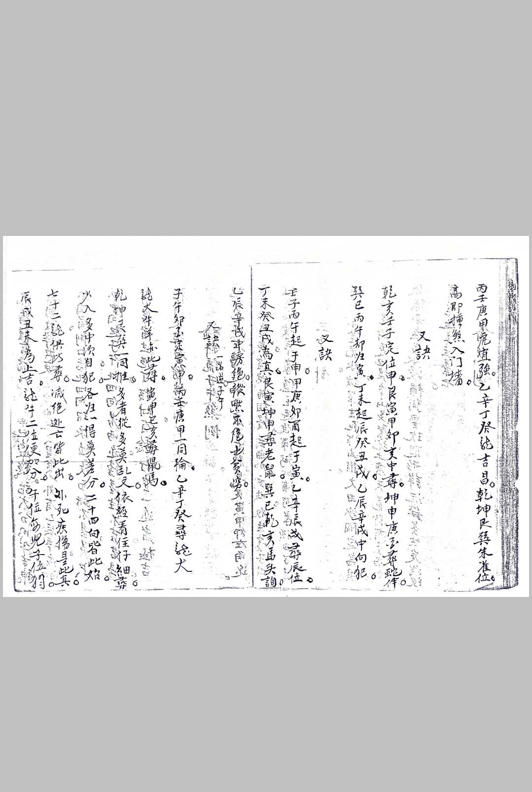 图片[17]中华古籍网-专注古书收集五星吉凶格局中华古籍网-专注古书收集中华古籍网