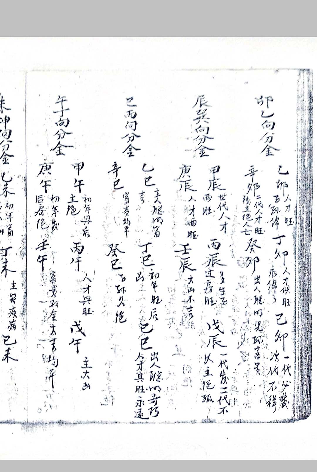 图片[12]中华古籍网-专注古书收集五星吉凶格局中华古籍网-专注古书收集中华古籍网