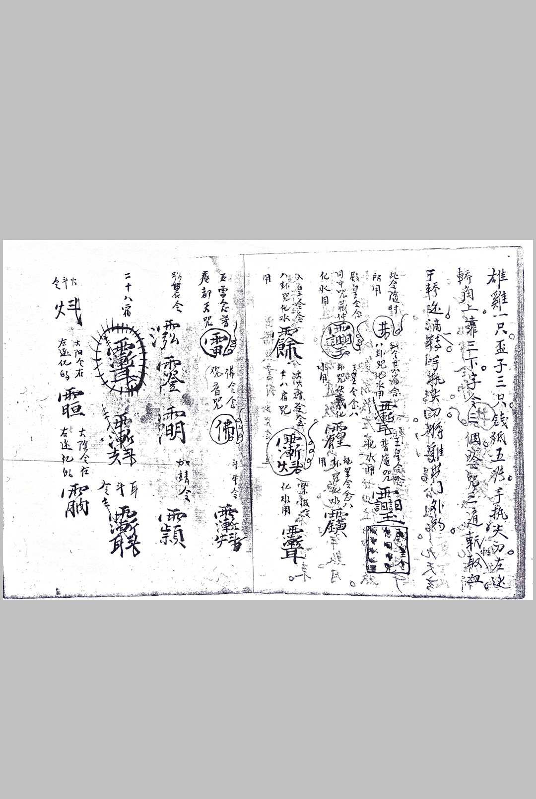 图片[21]中华古籍网-专注古书收集五星吉凶格局中华古籍网-专注古书收集中华古籍网