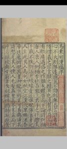 马东田漫稿.六卷.马中锡.孙绪.明嘉靖十七年中华古籍网-专注古书收集中华古籍网