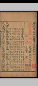 历代帝王法帖释文考异.十卷.顾从义中华古籍网-专注古书收集中华古籍网