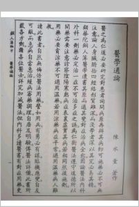 铜人簿秘方中华古籍网-专注古书收集中华古籍网
