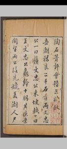 会稽三赋.四卷.王十朋.明天启元年.刻本-中华古籍网-专注古书收集中华古籍网-专注古书收集