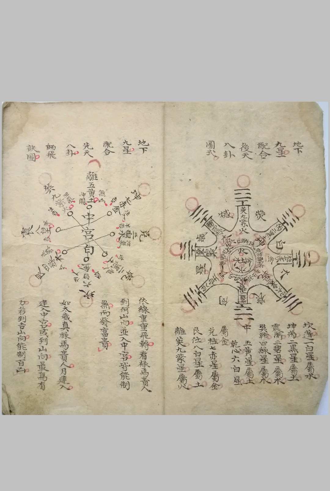 图片[3]-中华古籍网-专注古书收集地理十二黄道日时-中华古籍网-专注古书收集中华古籍网-专注古书收集