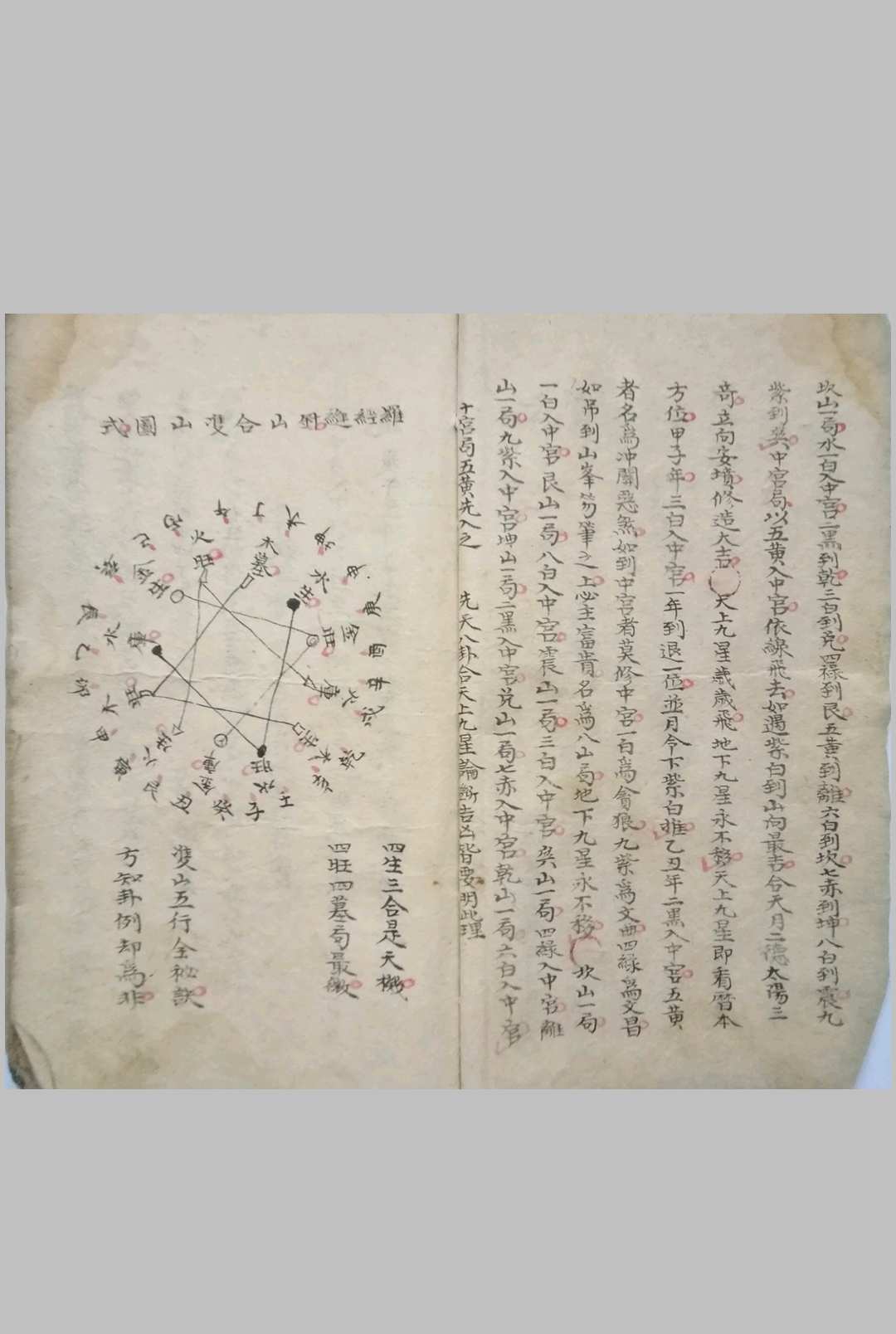 图片[10]-中华古籍网-专注古书收集地理十二黄道日时-中华古籍网-专注古书收集中华古籍网-专注古书收集