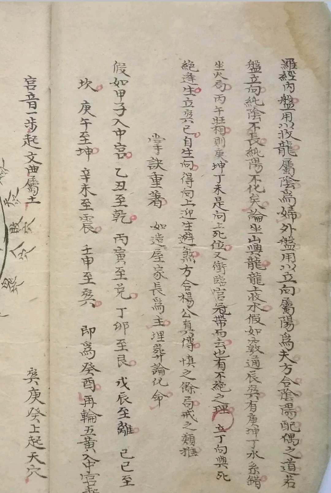 图片[4]-中华古籍网-专注古书收集地理十二黄道日时-中华古籍网-专注古书收集中华古籍网-专注古书收集